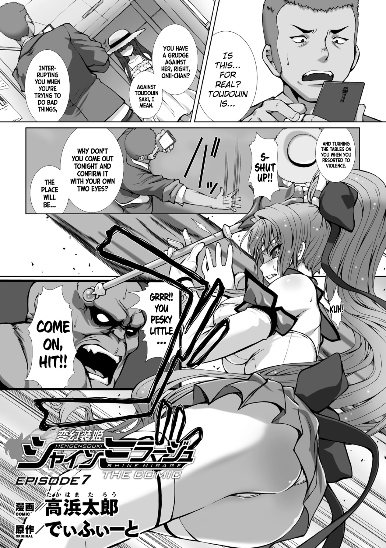 Hentai Manga Comic-Uniform Transforming Princess Shine Mirage THE COMIC - Ch.1-6-Read-132